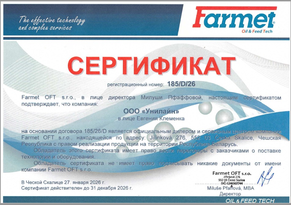 фармет